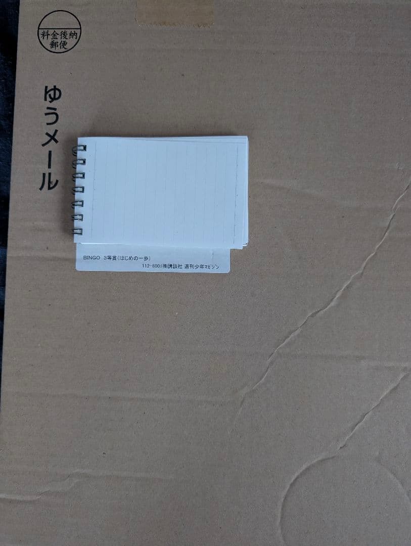 はじめの一歩複製原画少年マガジンBINGO3等賞