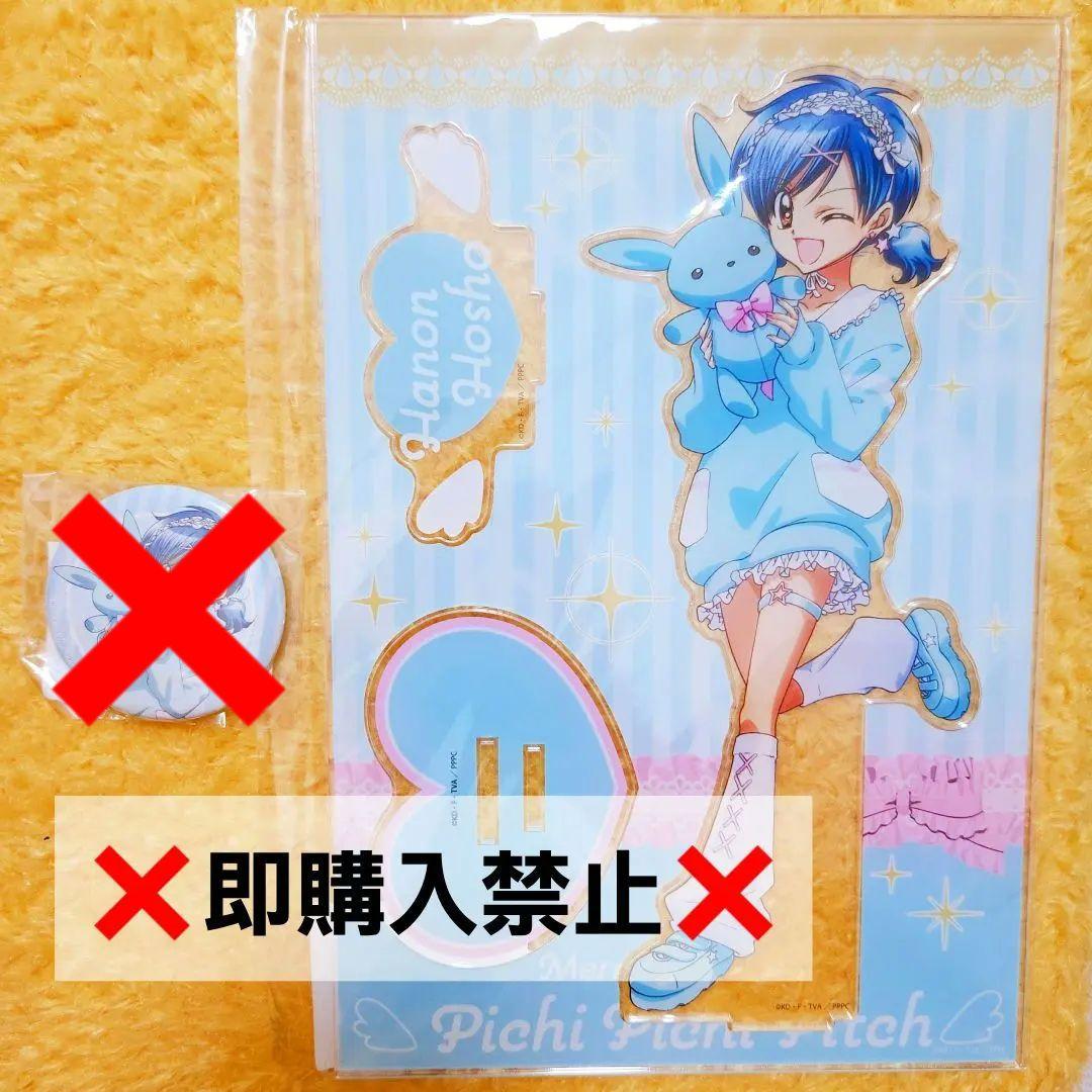 ぴちぴちピッチ　くじメイト　波音MEGAアクリルスタンド