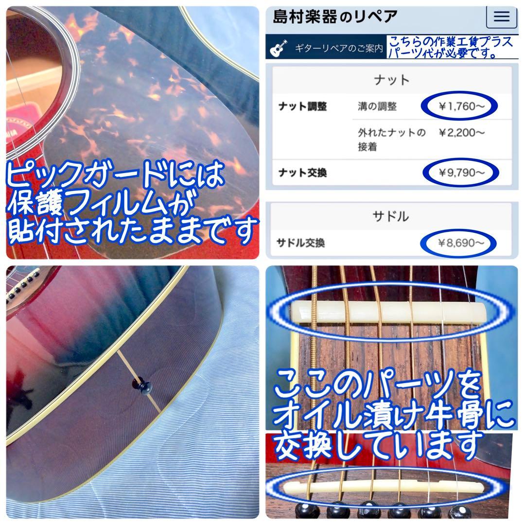 【牛骨】ヤマハ☆FG720S！赤！アコギ【弾き易く調整☆新品の弦】