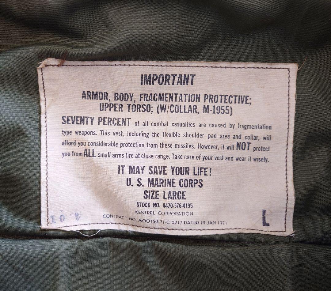 アメリカ軍実物放出品　M1955ボディーアーマー後期型