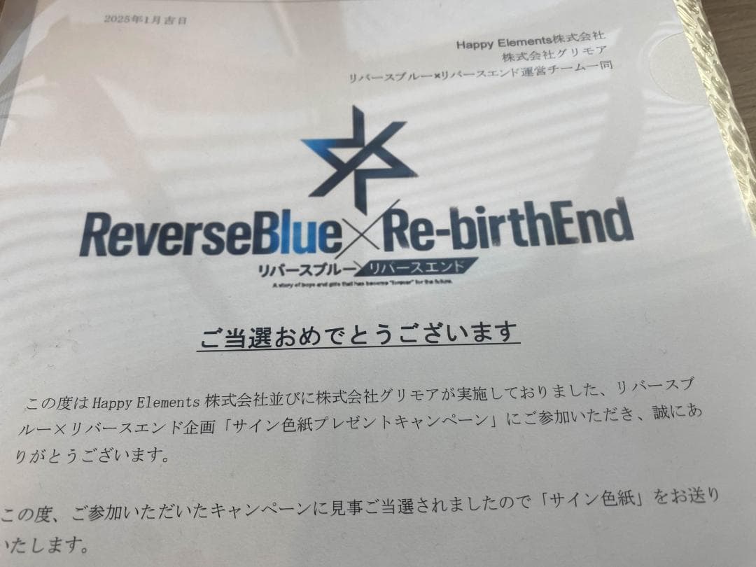 石上静香 直筆サイン入り色紙 直筆色紙 リバリバ 女性声優 抽プレ 当選品