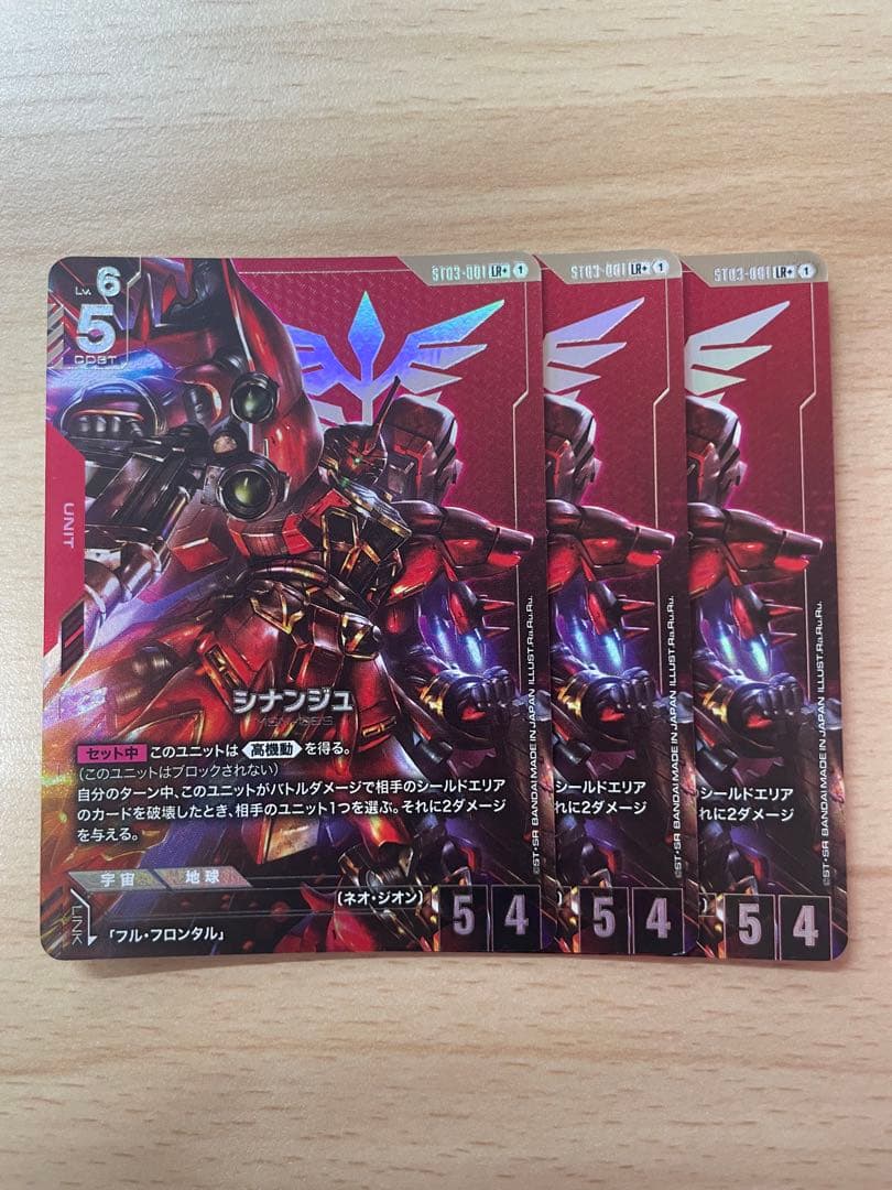 シナンジュ パラレル ボーナスパック　3枚