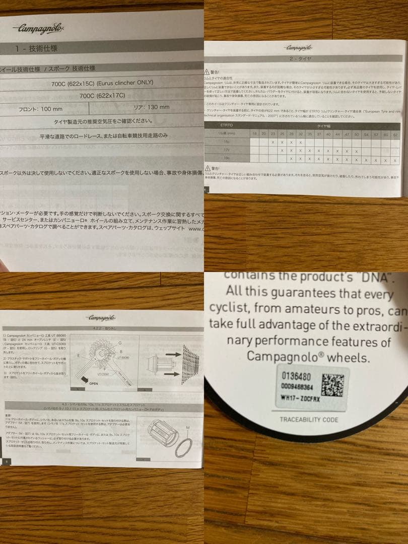 カンパニョーロZONDA シマノアルテグラスプロケット付