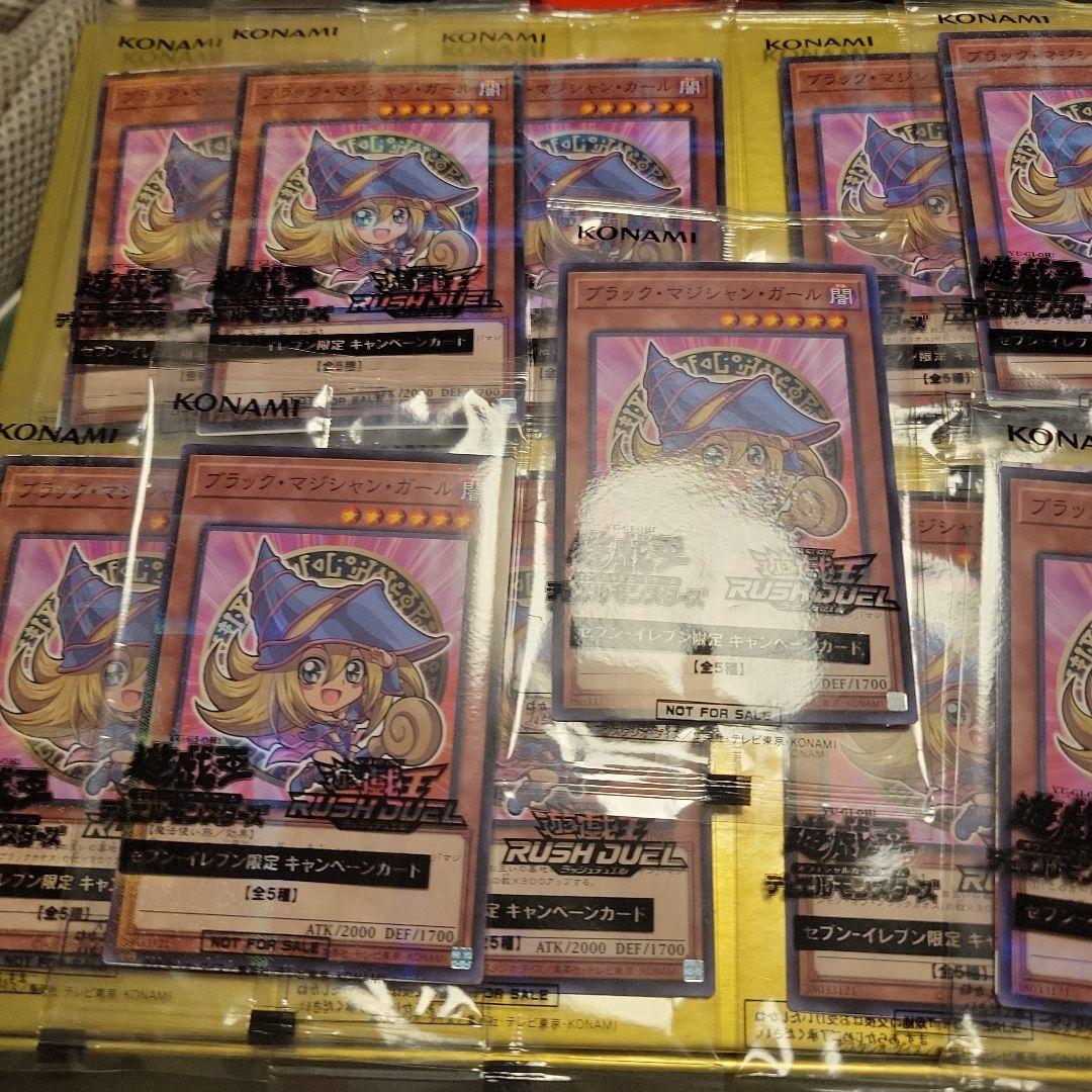 遊戯王 ハイチュウ ブラックマジシャンガール 13枚+青眼の究極竜 1枚未開封