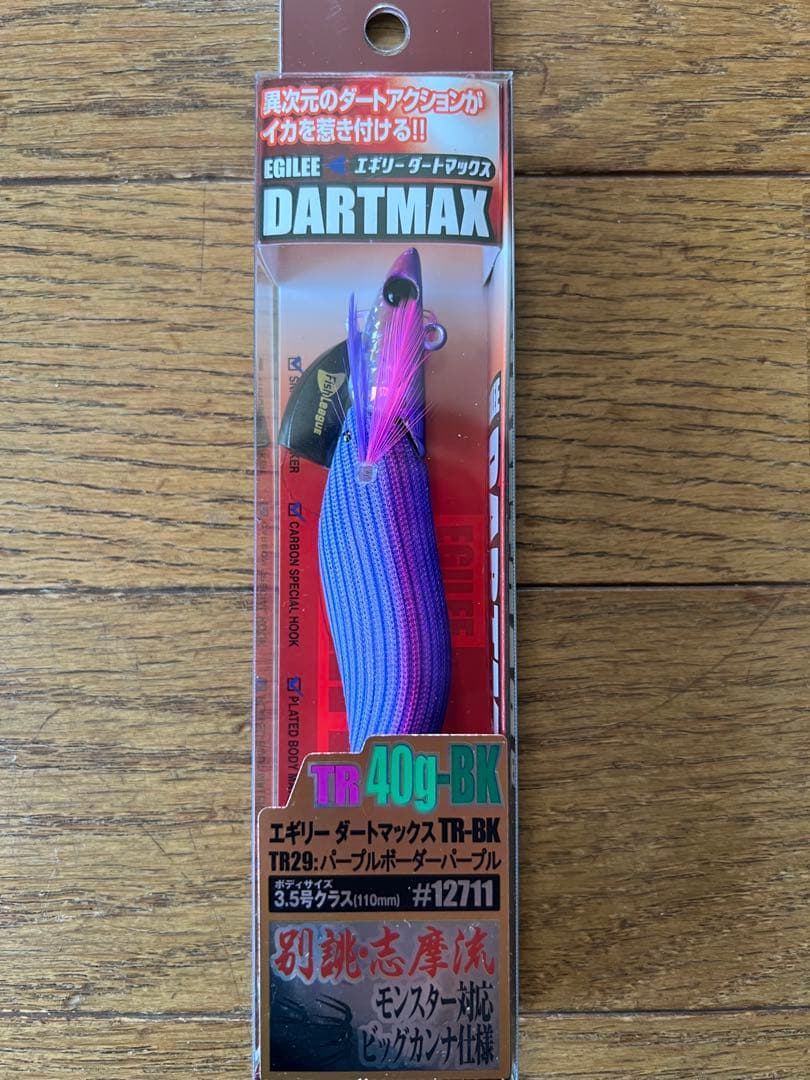 ダートマックス　10本