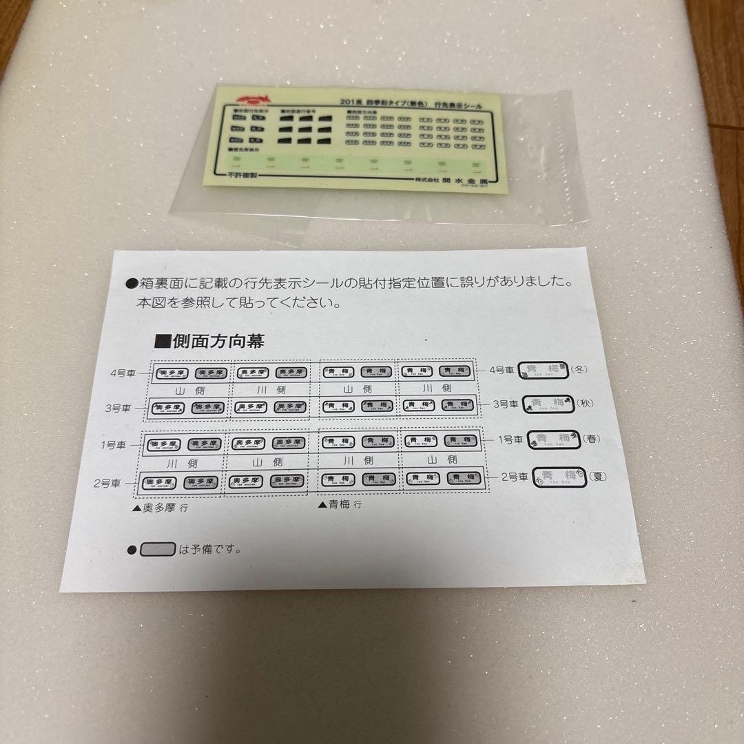 【美品】KATO 10-919 201系四季彩タイプ新色　4両セット