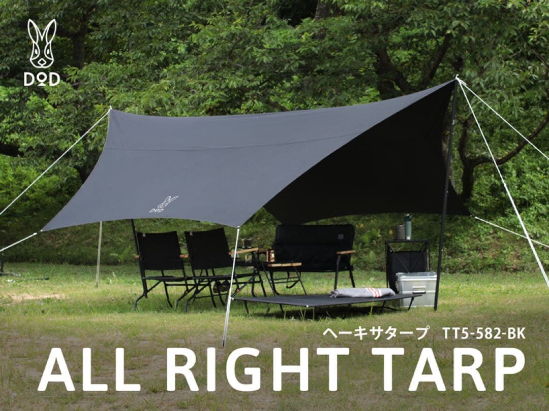 DOD ALL RIGHT TARP TT5-582-BKブラック ポリコットン