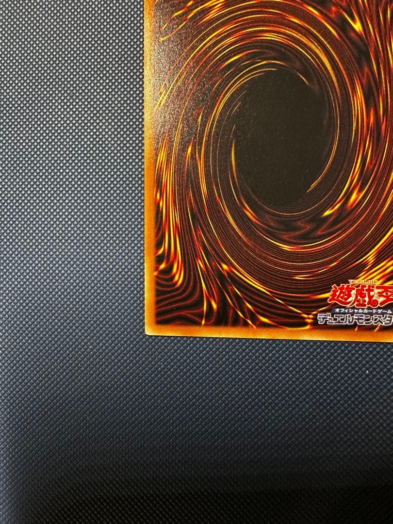 遊戯王　ドラゴンメイドチェイム　20thシークレットレア