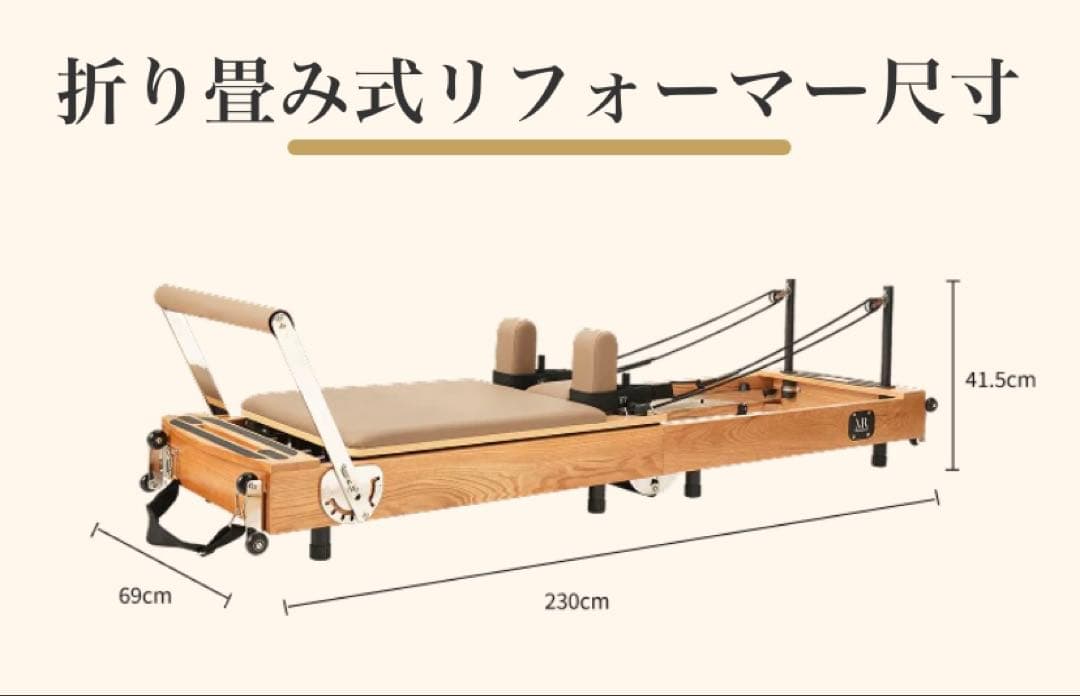 MIYABI製の折りたたみ式リフォーマー　アイボリー