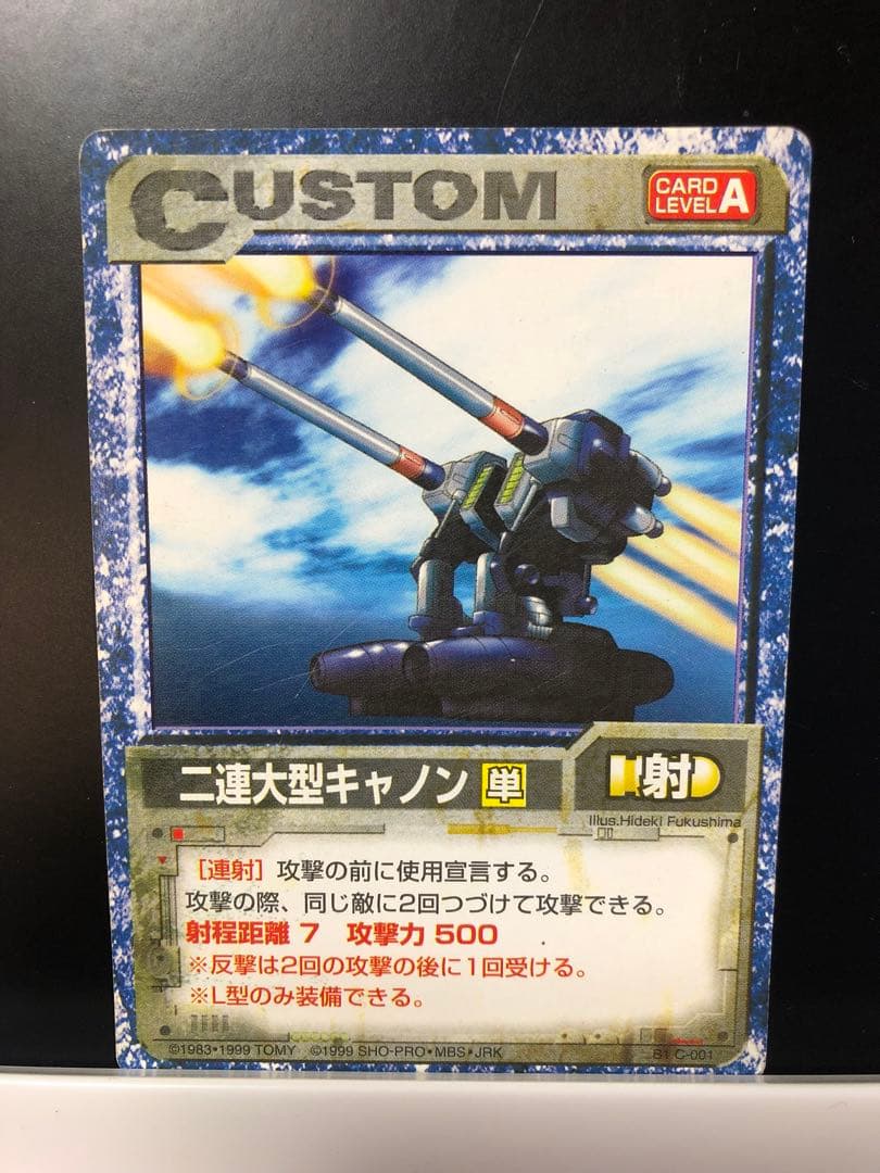Lacu様 ゾイドバトルカード、二連大型キャノンなど