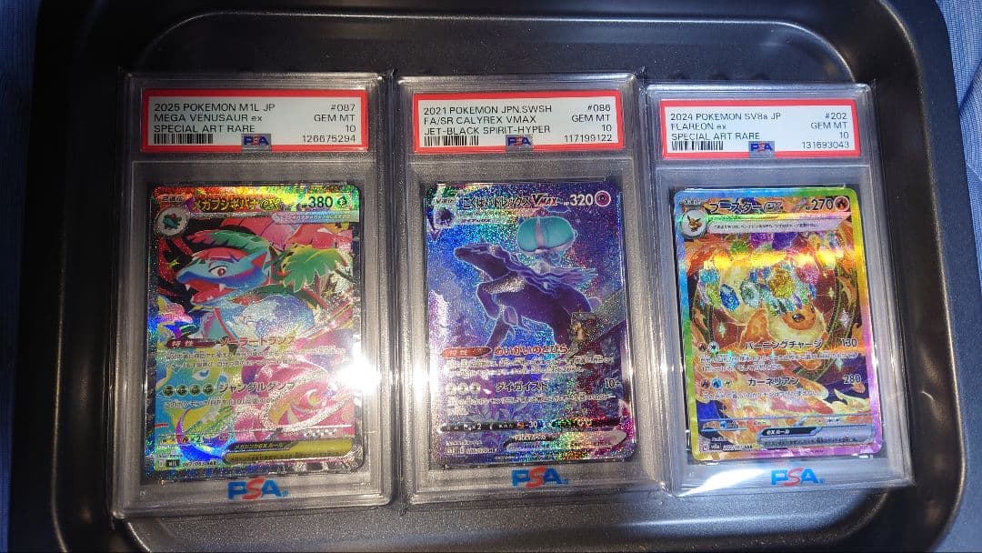 夢ネコさん専用こくばバトレックス　Vmax HR PSA10