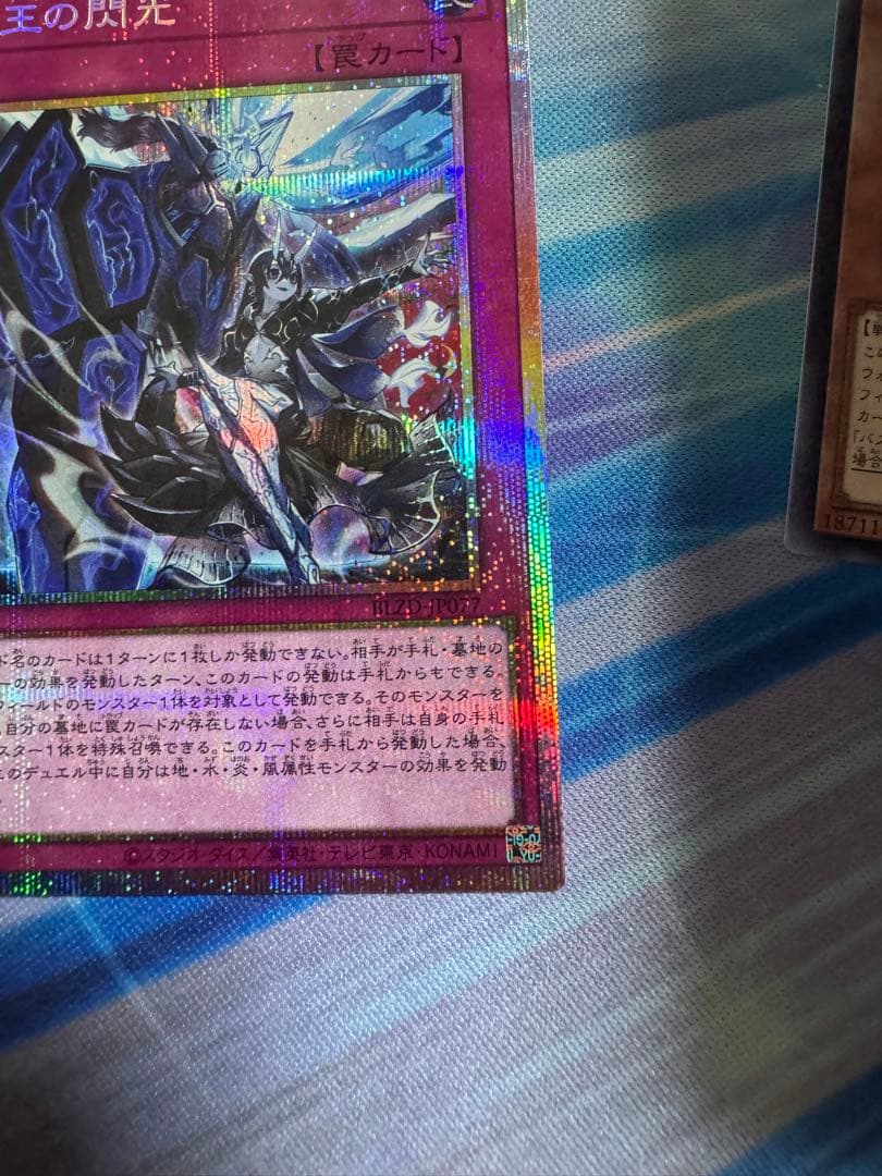 ドミナス・スパーク プリシク 1枚