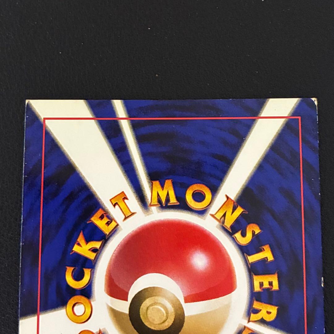 ポケモンカード　デンリュウ　スクエアカット　旧裏