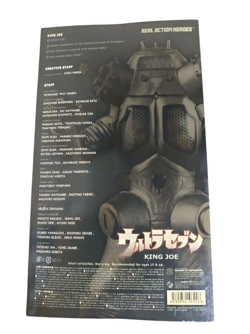 ☆未開封☆RAHウルトラマンシリーズ キングジョー