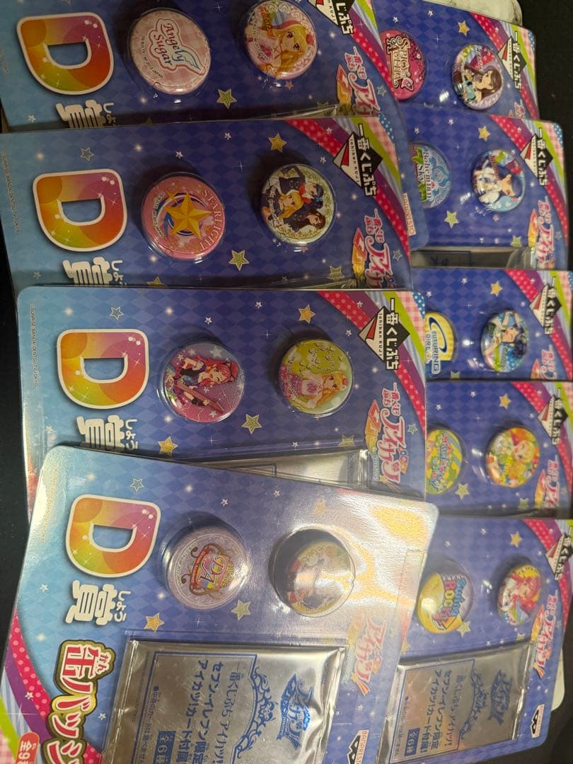 アイカツ　一番くじぷち　D賞　全9種　コンプ　いちご　あおい　蘭