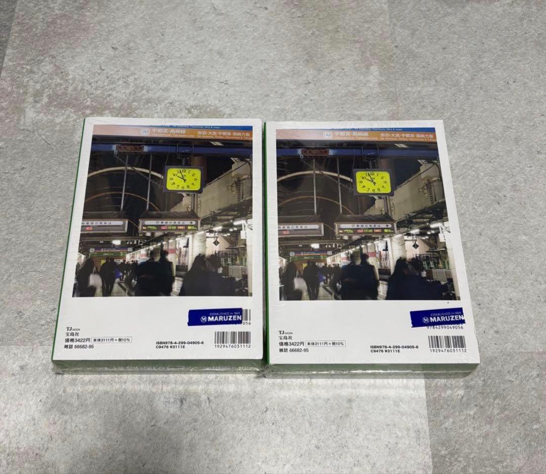 JR東日本 みどりの駅時計 BOOK