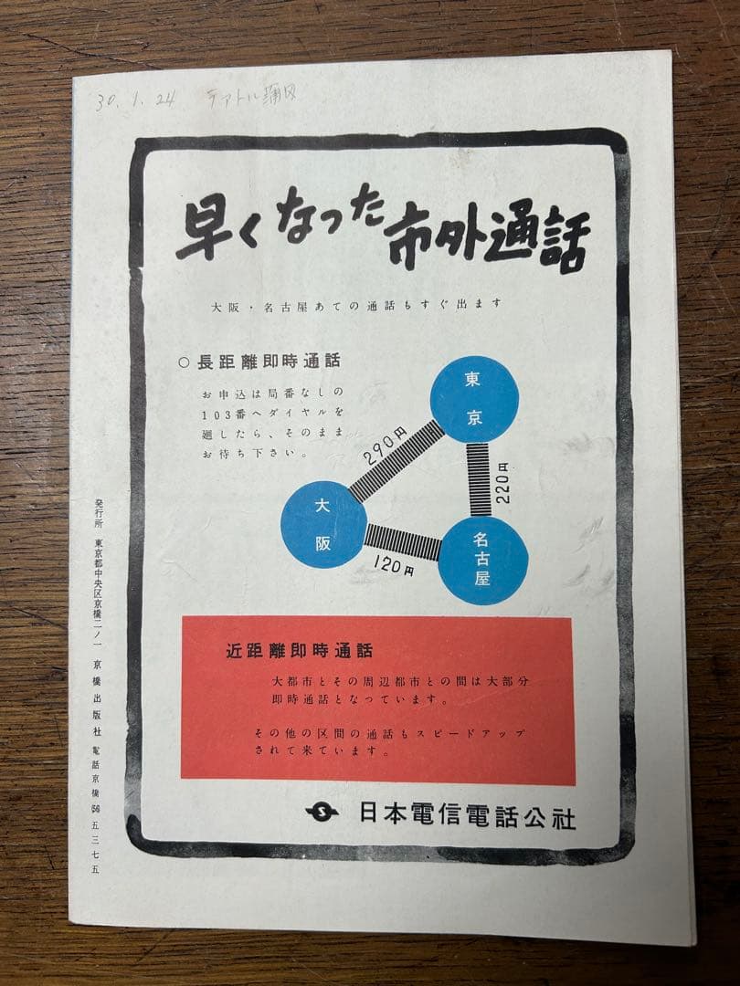 浮雲　映画パンフレット　成瀬巳喜男　林芙美子　高峰秀子