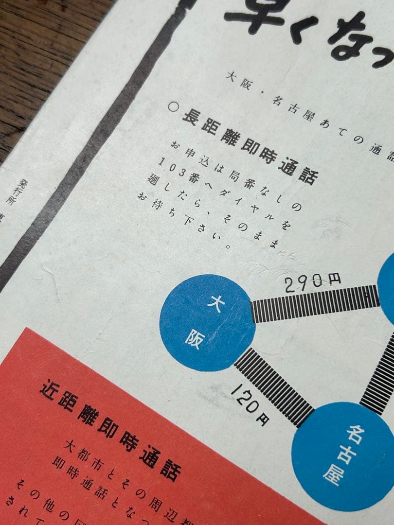 浮雲　映画パンフレット　成瀬巳喜男　林芙美子　高峰秀子