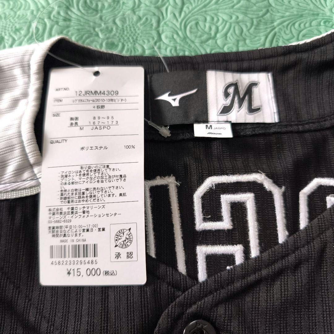 千葉ロッテマリーンズ 荻野貴司 レプリカユニフォーム 2010-2013