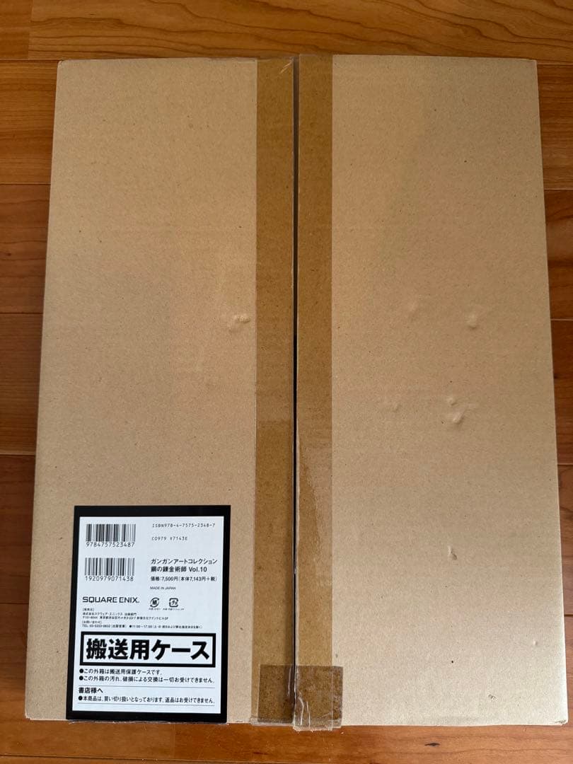 た*し様 新品未開封 ガンガンアートコレクション 鋼の錬金術師 Vol.10