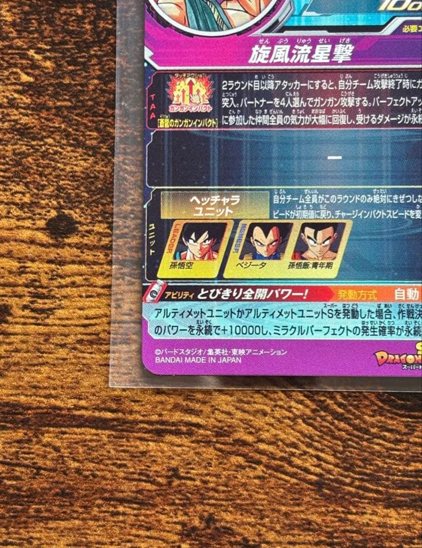 ドラゴンボルトヒーローズ/ダイバーズ　まとめ売り