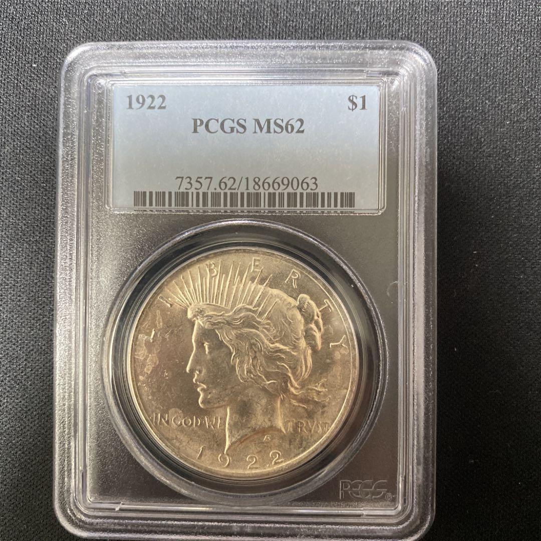 未使用pcgs社MS62アメリカ銀貨、1922年