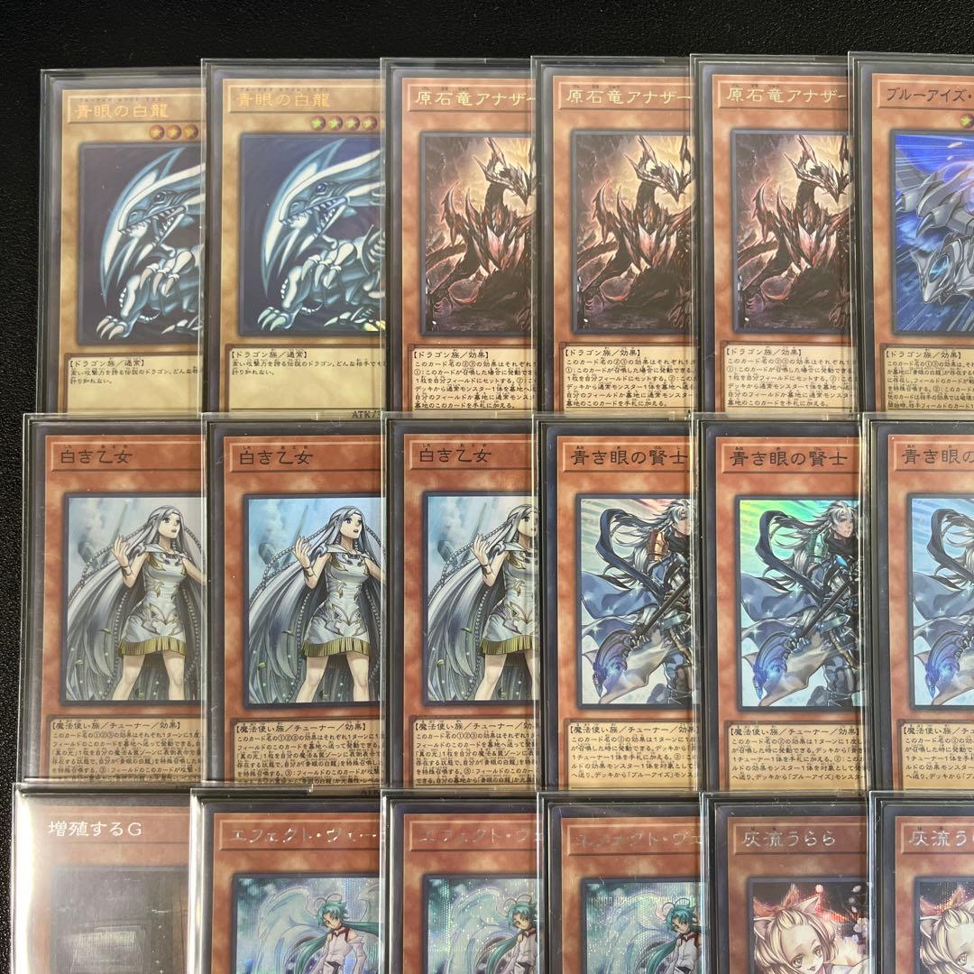 原石青眼デッキ　大会優勝構築　高レアリティ　3重スリーブ付き　遊戯王　即日発送