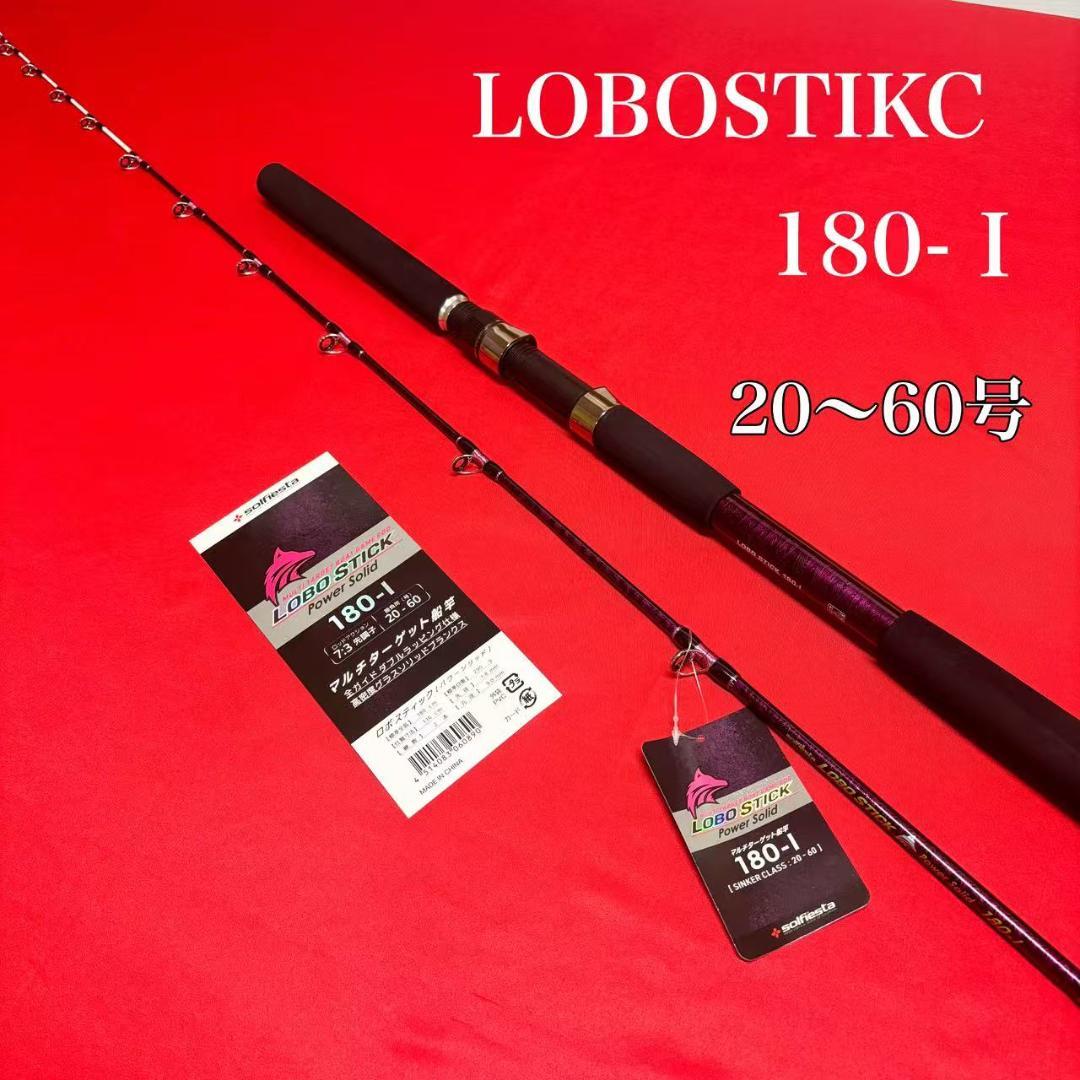 落とし込み竿　泳がせ　ロッド　ハイパワーマルチロッド　1m80　20〜60号