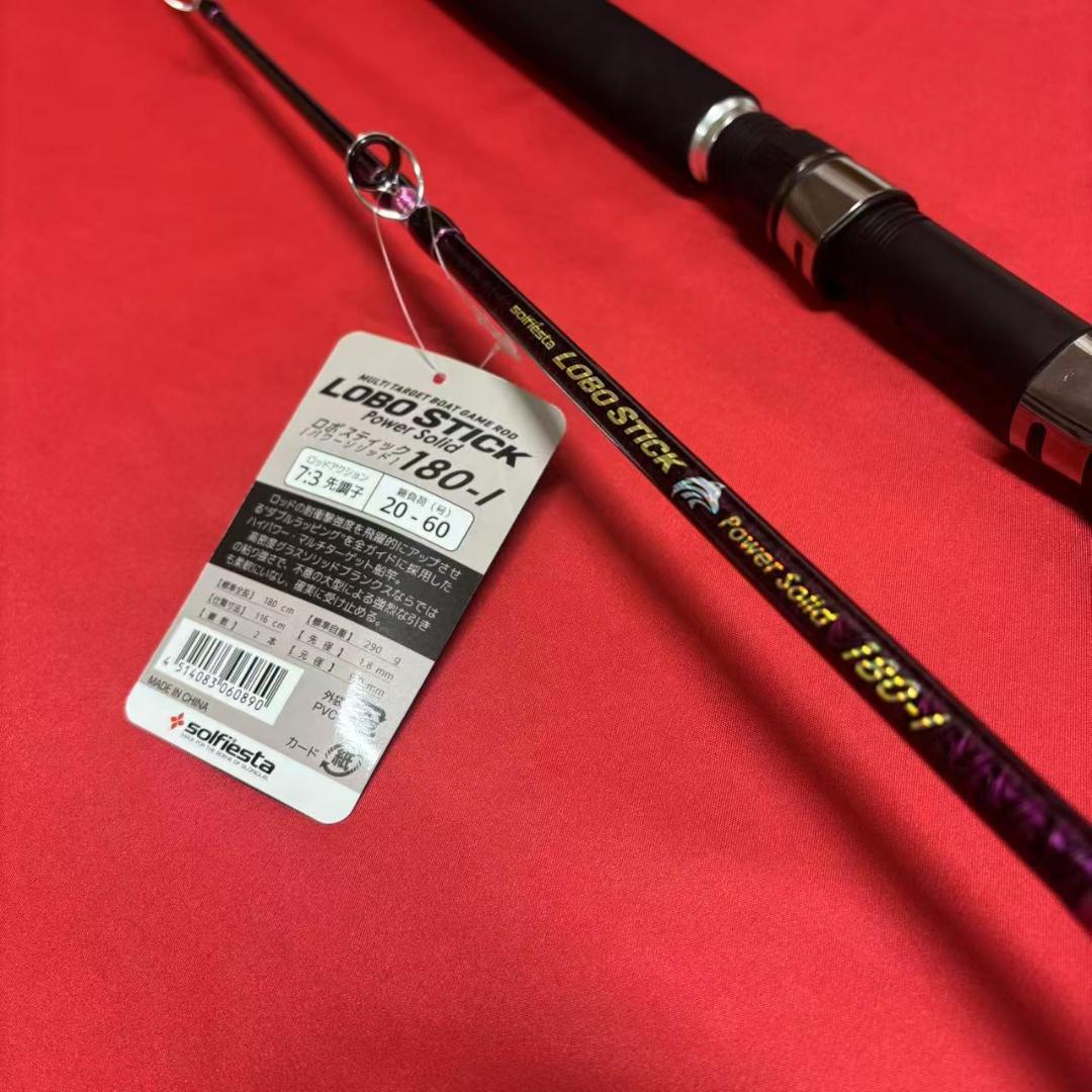 落とし込み竿　泳がせ　ロッド　ハイパワーマルチロッド　1m80　20〜60号