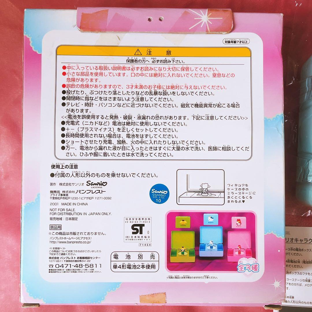 希少レア　ハローキティ　バレリーナボックス　2001 サンリオ　平成レトロ