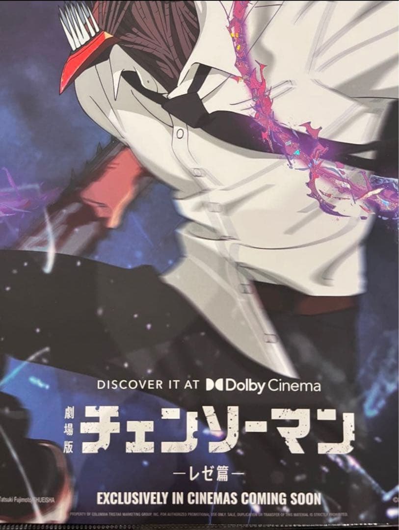 台湾限定　劇場版 チェンソーマン レゼ編 特典A3ポスター （限定1000枚）