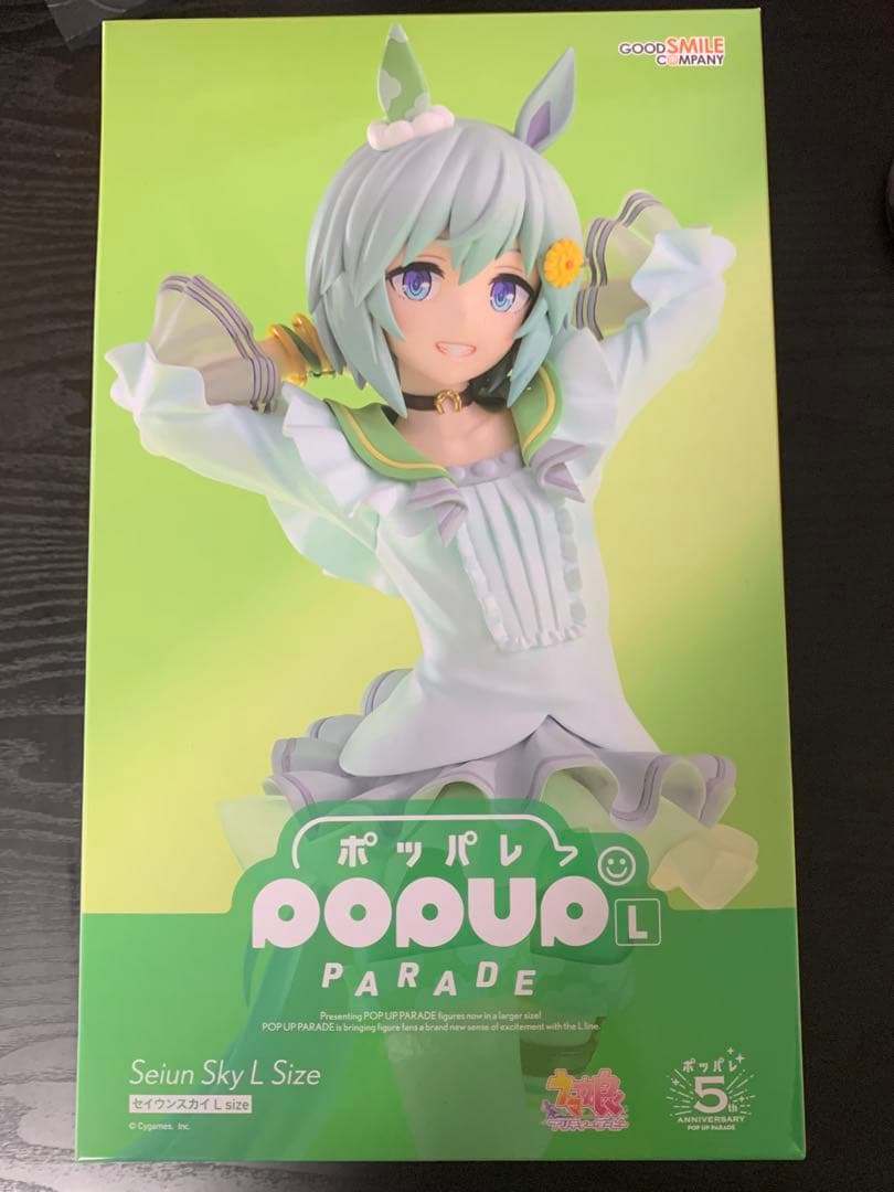 POP UP PARADE セイウンスカイ ウマ娘プリティーダービー フィギュア