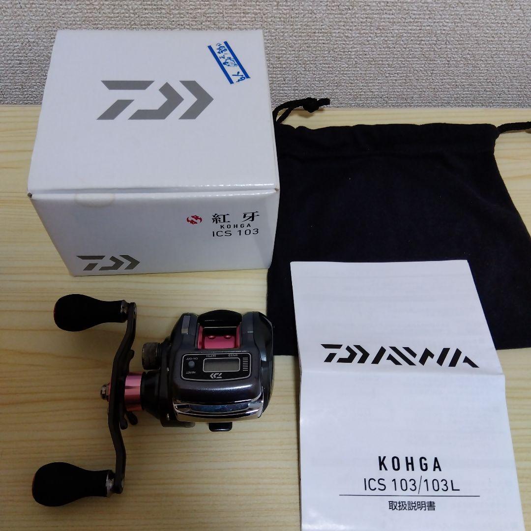 DAIWA　紅牙(KOHGA)　ICS　103　ダイワコウガ　ベイトリール