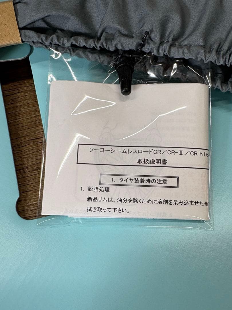 ソーヨー シームレスロード CR h160 28×20mm 未使用 2本セット