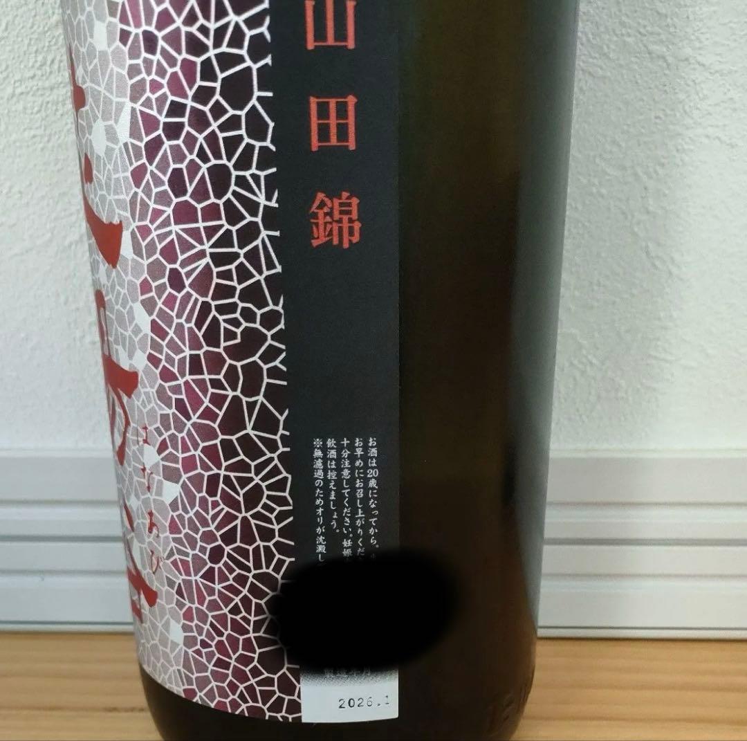 花陽浴　山田錦　純米大吟醸