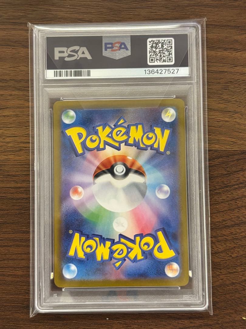 リーリエのピッピex SAR SV9 バトルパートナーズ psa10