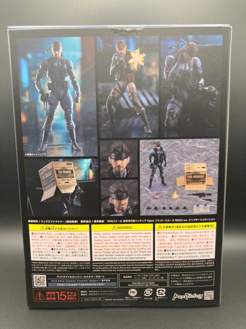 figma ソリッド・スネーク MGS2 ver.アップデートエディション