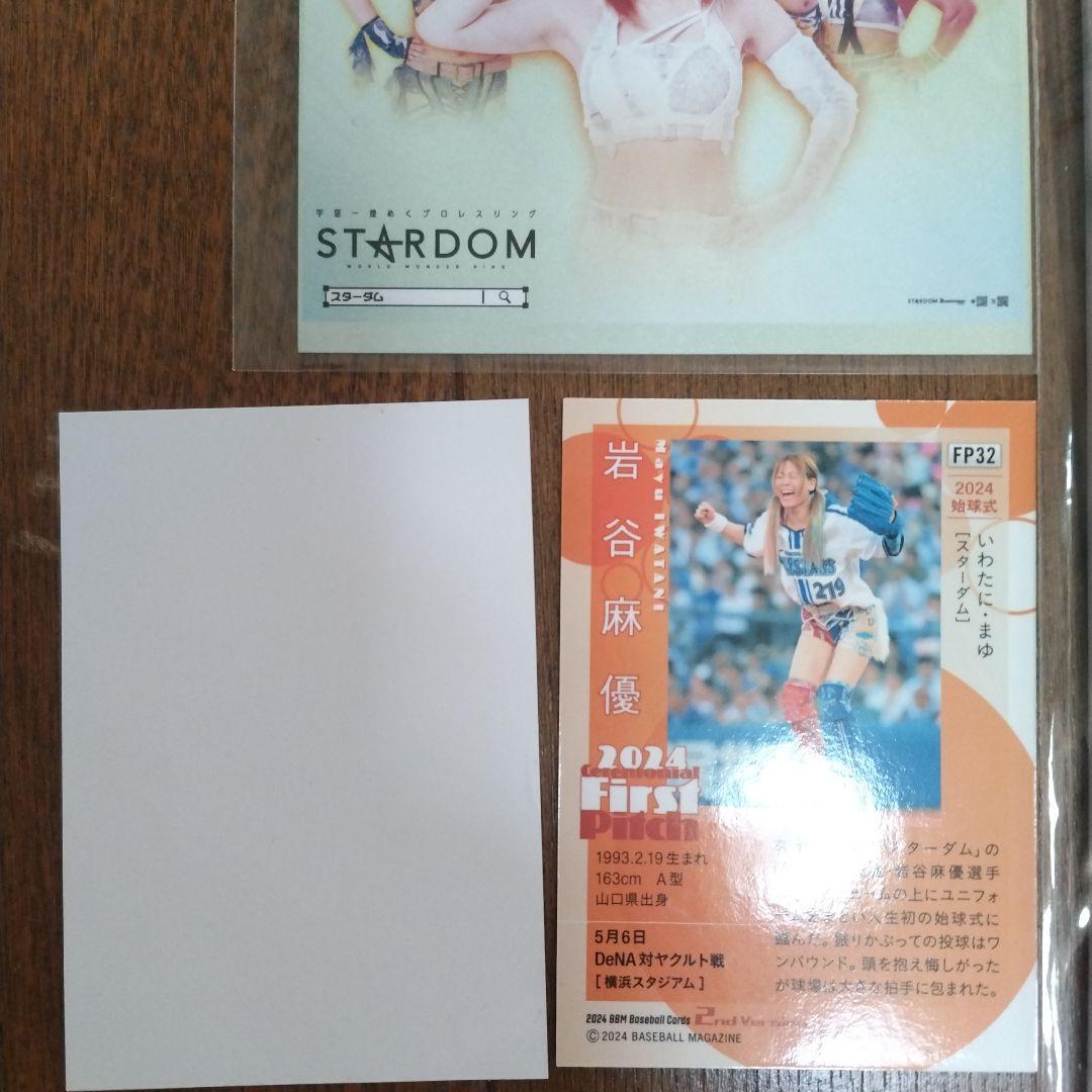 岩谷麻優、写真集、直筆サイン入りポストカード、マリーゴールド、スターダム