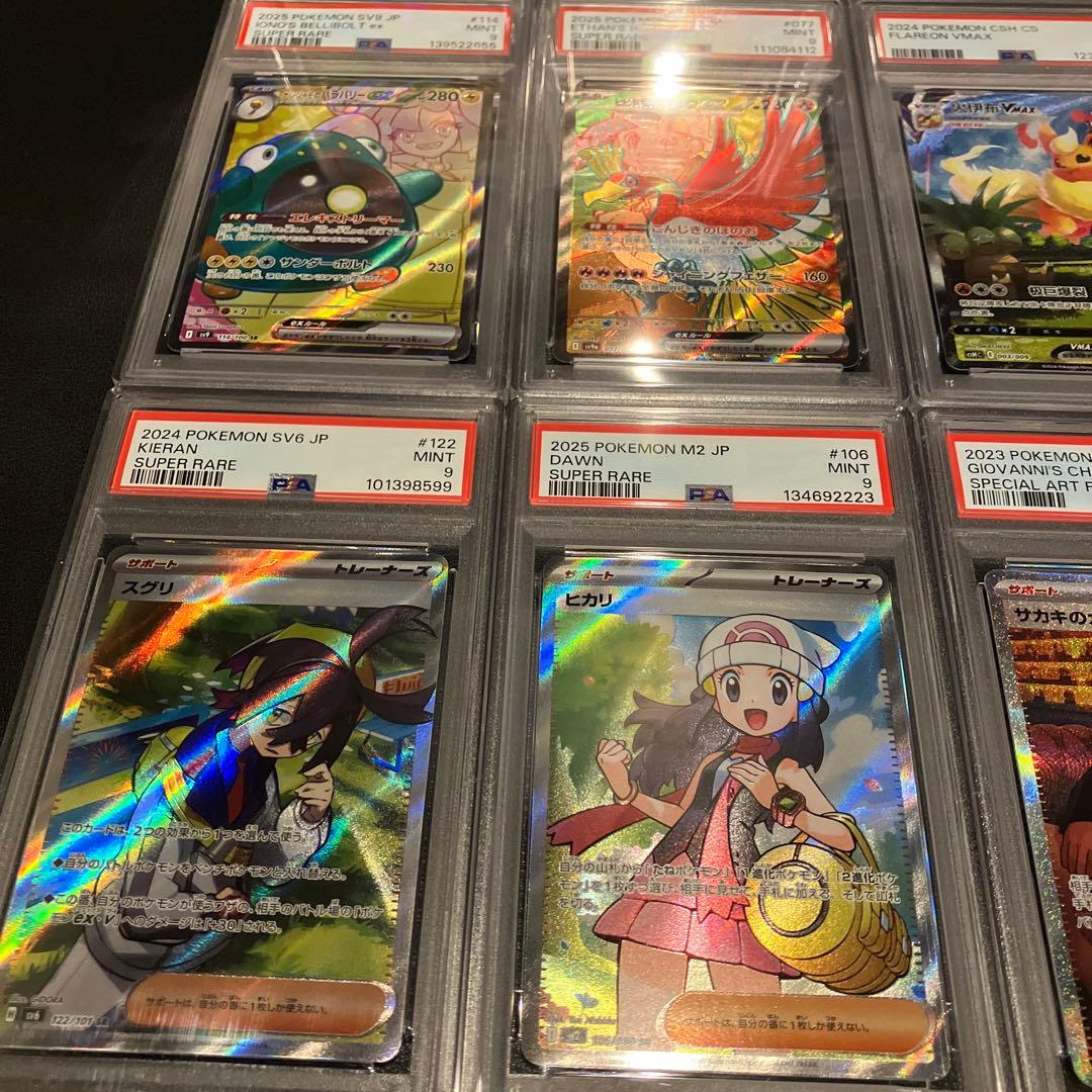 PSA9 まとめ売り15枚セット リザードンex ピカチュウvmax ナンジャモ