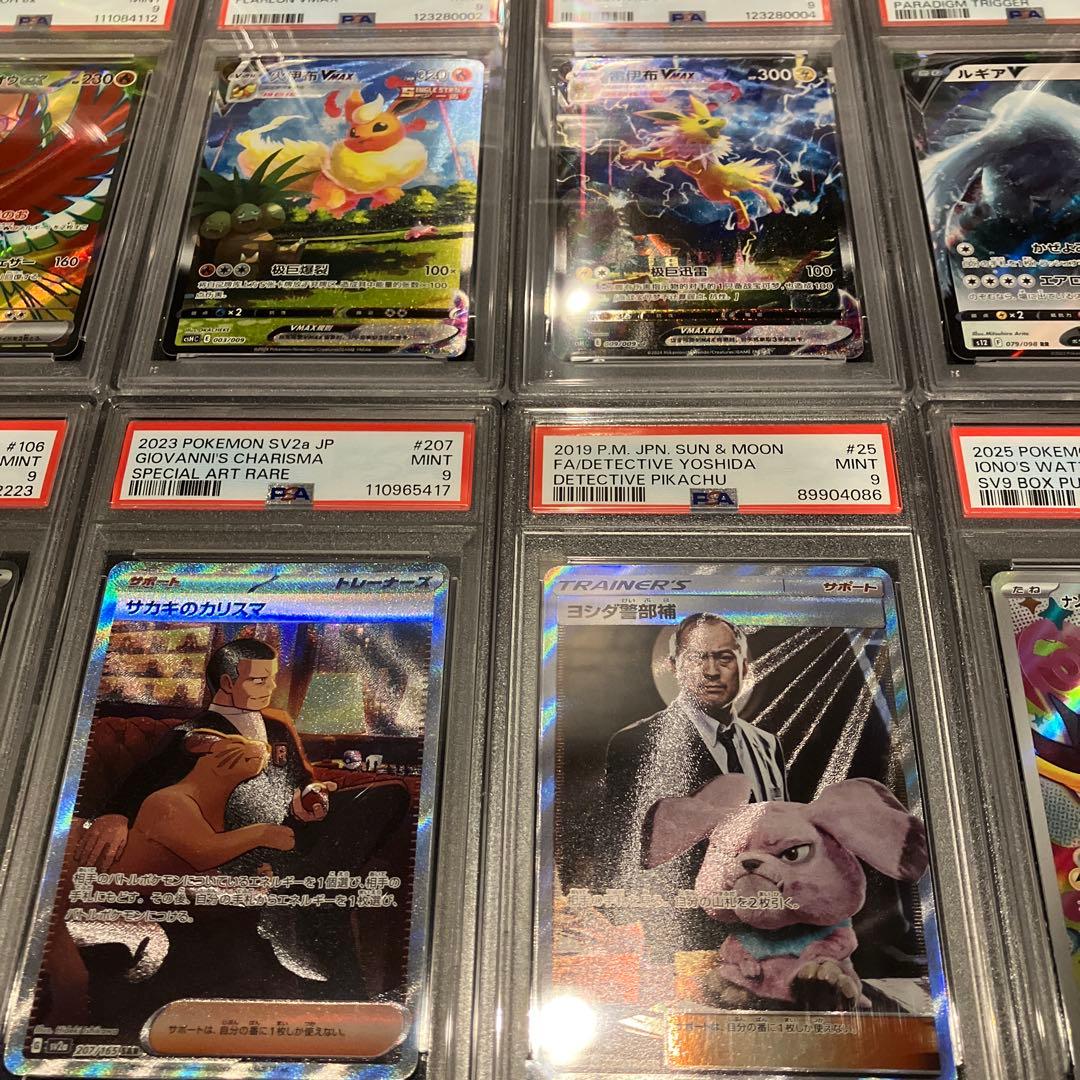 PSA9 まとめ売り15枚セット リザードンex ピカチュウvmax ナンジャモ