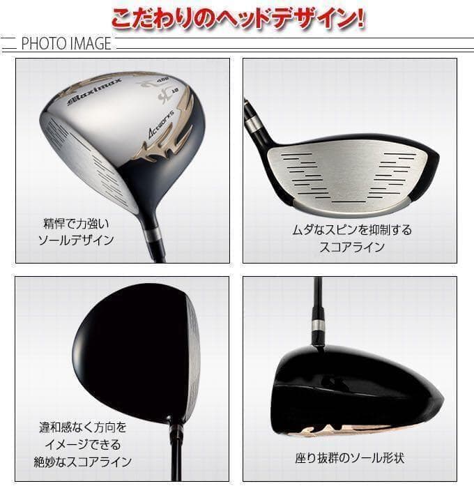 【左ヘッドのみ】シニア日本一404Y飛んだ★マキシマックス 限界反発レフティ誕生