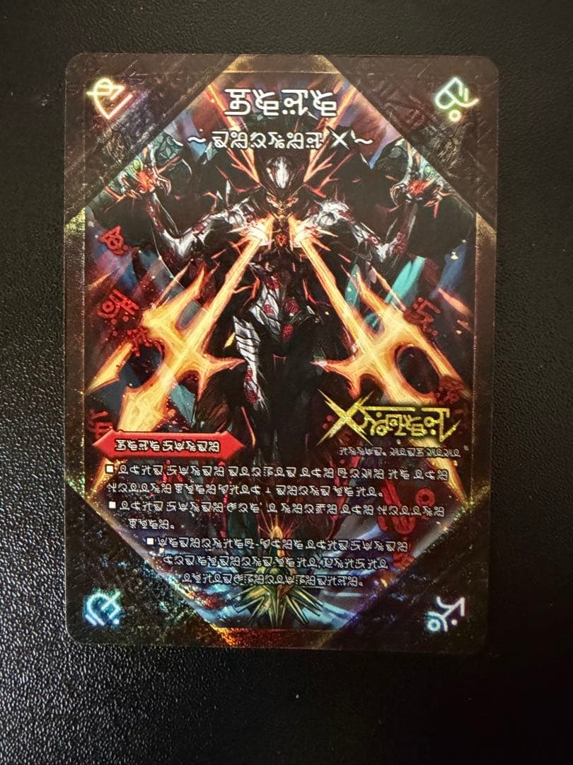 禁断-封印されしX- 伝説の禁断 ドキンダムX 禁断文字 シークレット