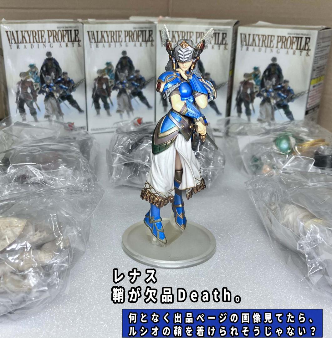 6種『ヴァルキリープロファイル』トレーディングアーツ カラー/アイボリー混合