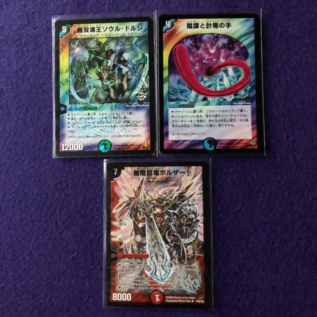 鈴木様確認用　デュエルマスターズ　プロモまとめ