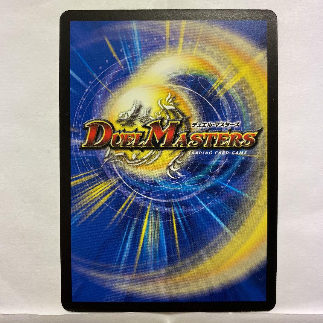 デュエルマスターズ 電脳聖者エストール