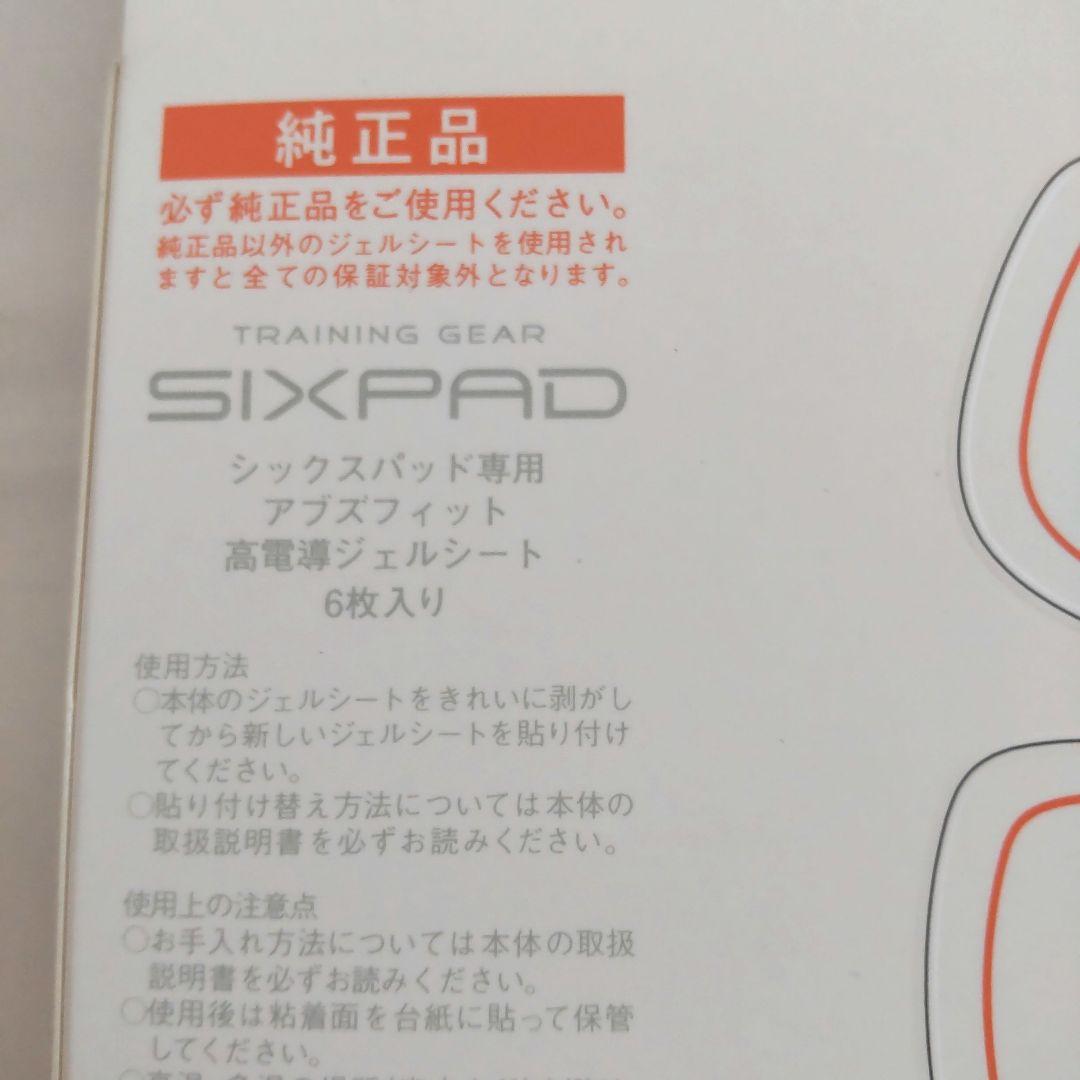 シックスパッド