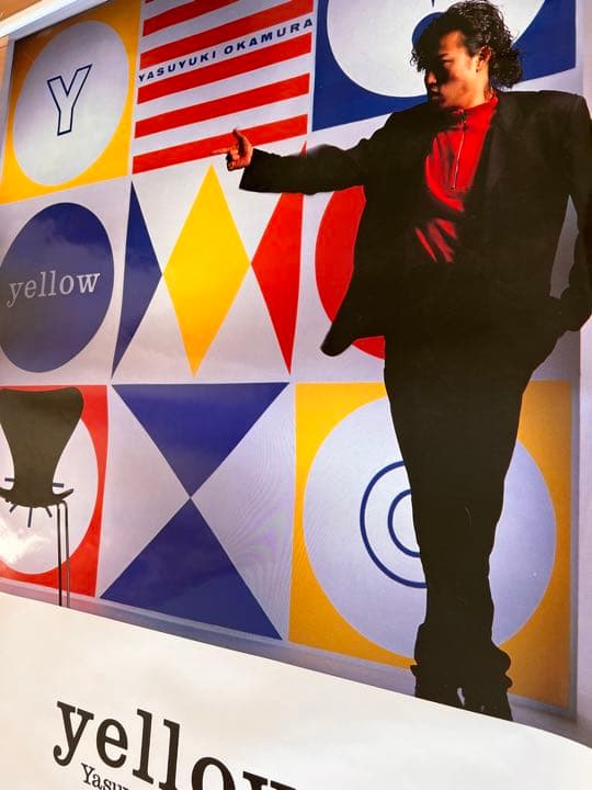 岡村靖幸 ファーストアルバム yellow ポスター 希少 レア