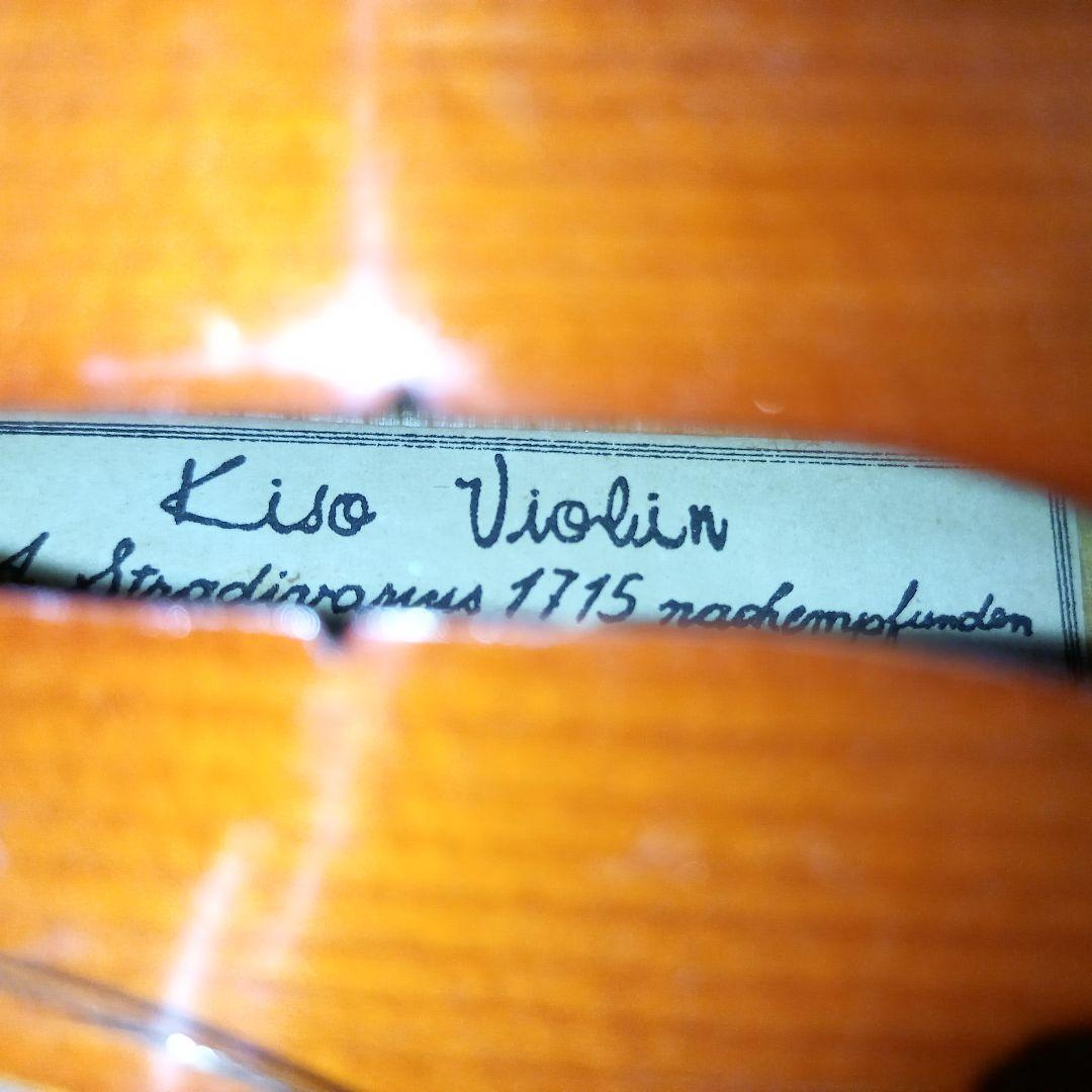 Kiso Violin 鈴木バイオリン S.45 4/4 Anno 1991