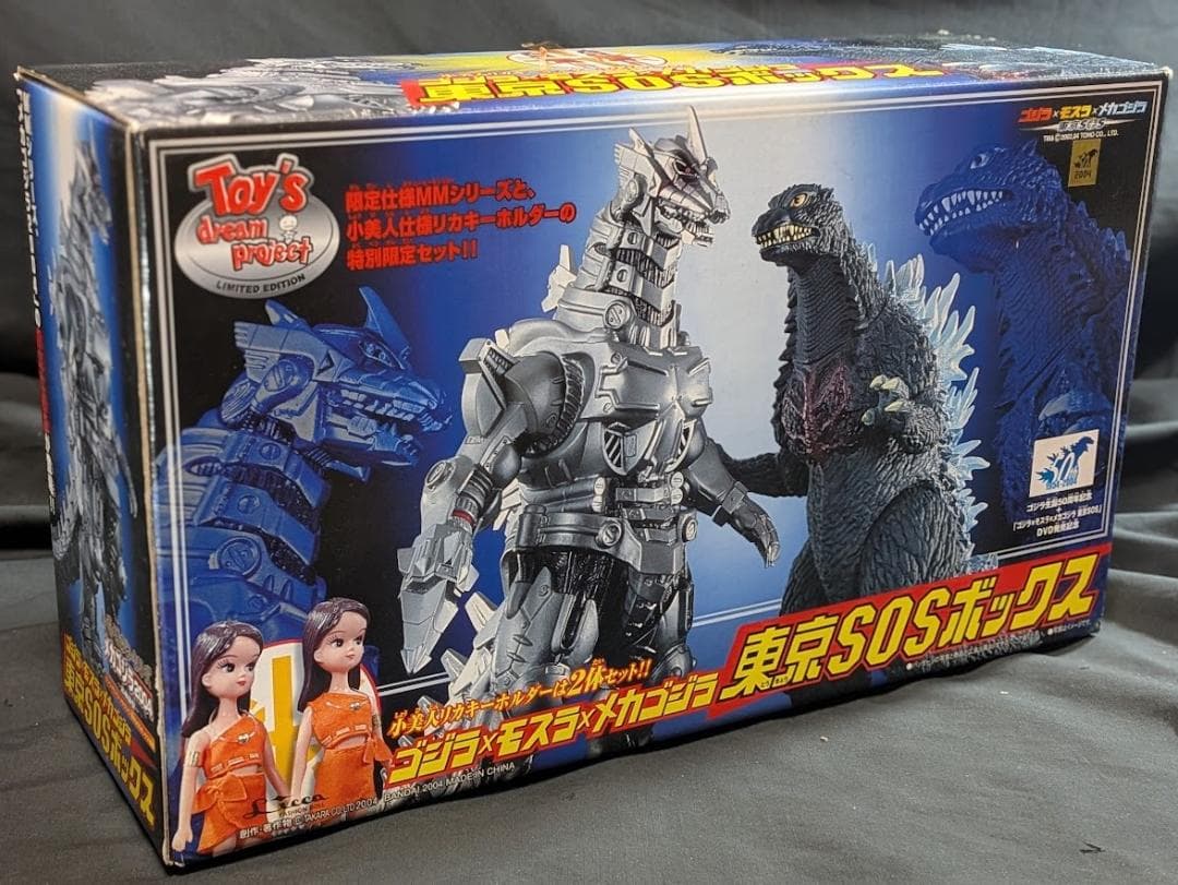 ゴジラ×機龍×小美人 東京ＳＯＳボックス（バンダイ×タカラ）ソフビセット
