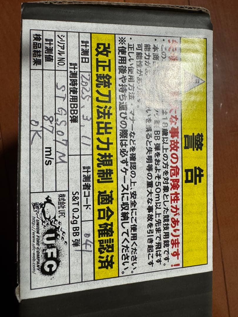 S&T M1887 ガスショットガン リアルウッド